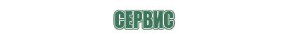 электронно газовая зажигалка
